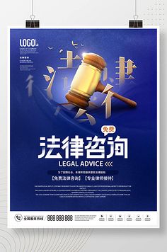 法律咨询 职场中的权益保护与纠纷解决