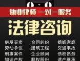 南汇航头企业如何选择常年法律顾问 合同纠纷咨询、公司律师团与财务咨询的综合考量
