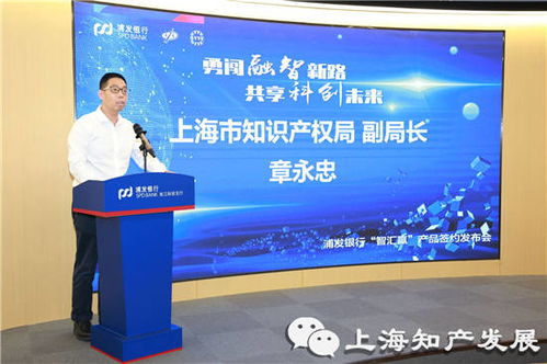 智汇赢 上海多方联合推出知识产权融资法律咨询服务，为创新注入金融活水